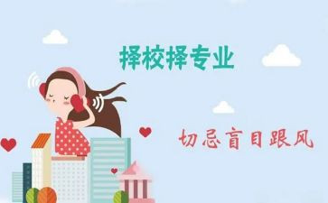 跨专业心得体会推荐5篇
