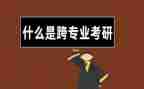 跨专业实训总结报告7篇