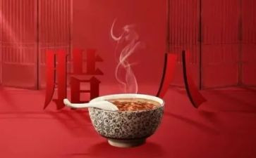 泡腊八蒜作文600字精选8篇