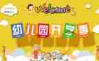 幼儿来园时保育员工作总结精选5篇