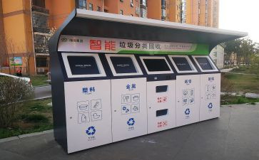 垃圾处理与分类的调查报告5篇