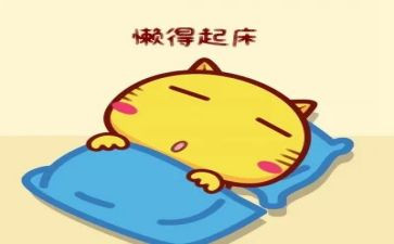 懒惰作文模板6篇
