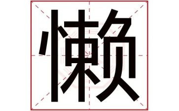 我不再懒惰作文500字7篇