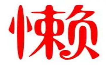 告别懒惰的我作文5篇