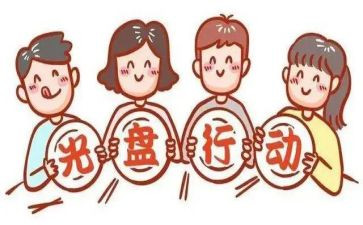 尖上的浪费心得体会推荐5篇