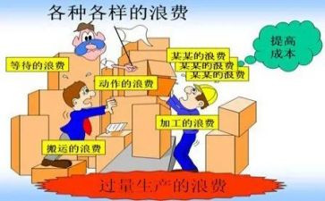 尖上的浪费心得体会最新7篇
