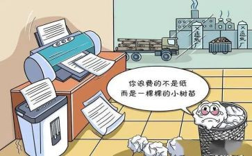 不浪费纸的作文精选7篇