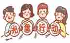 尖上的浪费心得体会推荐5篇