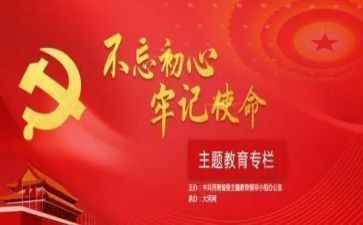 牢记殷殷嘱托心得体会8篇