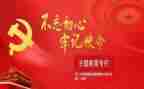 牢记殷殷嘱托心得体会8篇
