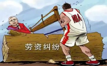 人事劳资员工作总结6篇