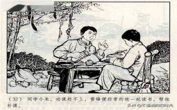 雷锋精心得体会最新8篇
