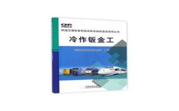 冷作工工作总结6篇