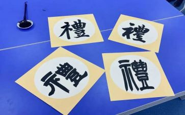 送礼物的教案5篇