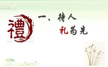 新学期开学礼讲话稿通用6篇