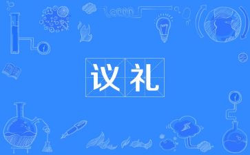 新学期开学礼讲话稿模板5篇