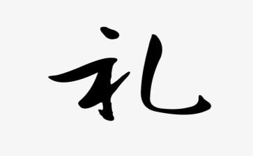 送礼物的教案推荐7篇