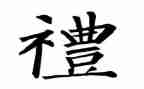 护士礼仪的心得优质7篇