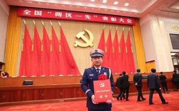 两优一先先进事迹8篇