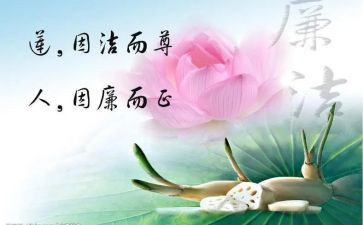 廉洁警示教育心得体会2023最新5篇