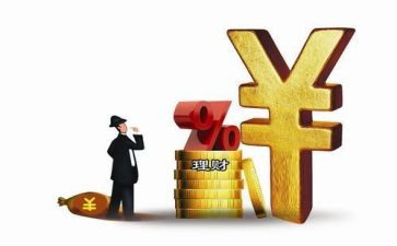 理财活动策划7篇