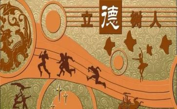 立德树人根本任务心得体会5篇