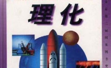 理化生教研组工作计划模板5篇