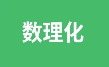 初中理化组工作计划7篇