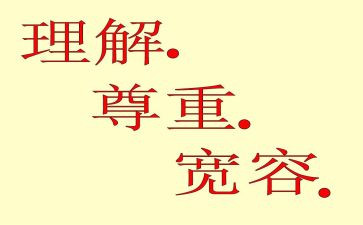 道和德的理解的演讲稿8篇
