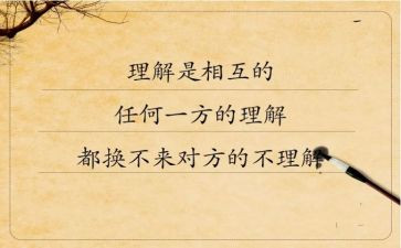 理解和宽容的作文通用7篇