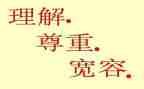 道和德的理解的演讲稿8篇