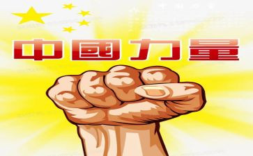 2024年榜样的力量心得体会最新8篇