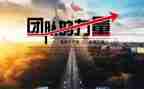 团结的力量演讲稿5篇