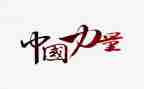 __给我力量作文精选8篇