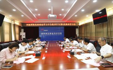 局党组中心组2024年理论学习计划5篇