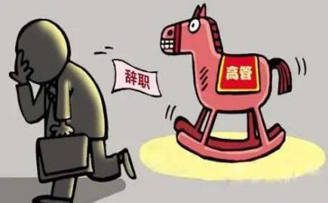 银行离任述职报告8篇