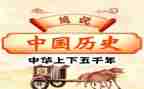 历史培训的心得体会优质7篇