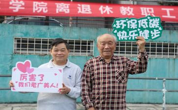 离退工作总结7篇