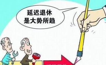 离退休教工作计划8篇