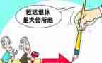 离退休教工作计划8篇