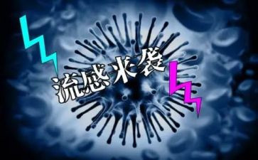 春季流感预防教案7篇