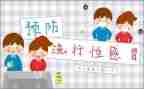流感电影的观后感5篇
