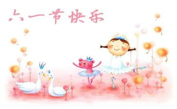 六一园长讲话稿范文5篇