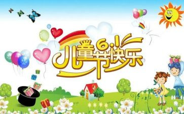 2024庆六一主题活动方案模板7篇