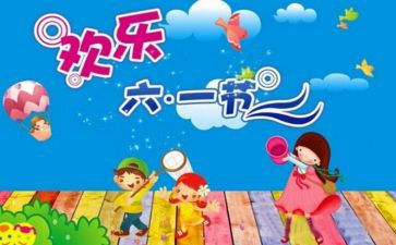 小班庆六一活动总结8篇