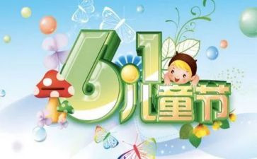 六一发言稿范文推荐5篇