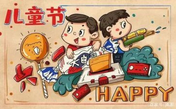 庆六一主题活动方案8篇