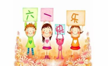 六一前的讲话稿通用7篇