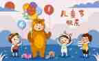 六一前作文600字精选7篇