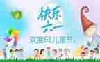迎六一讲话稿模板7篇